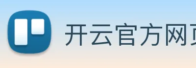 开云官方网页版 logo
